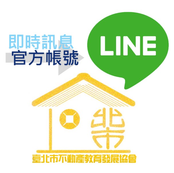 立刻加LINE詢問